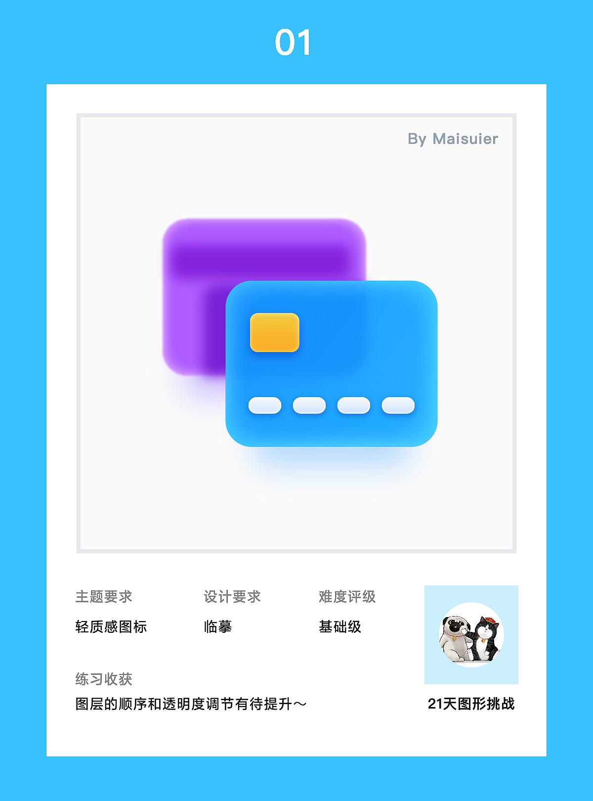 21天打卡第一天（图ZMjU0Mzc3OTE2） - 图标 - 站酷设计师小麦穗儿123原创素材 - 站酷ZCOOL