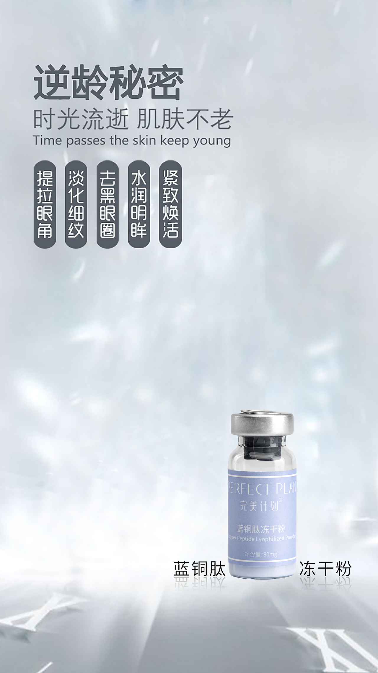冻干粉（图ZMjg3NzQyOTU2） - 海报 - 站酷设计师柒月不识原创素材 - 站酷ZCOOL
