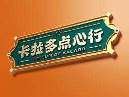 餐饮vi
