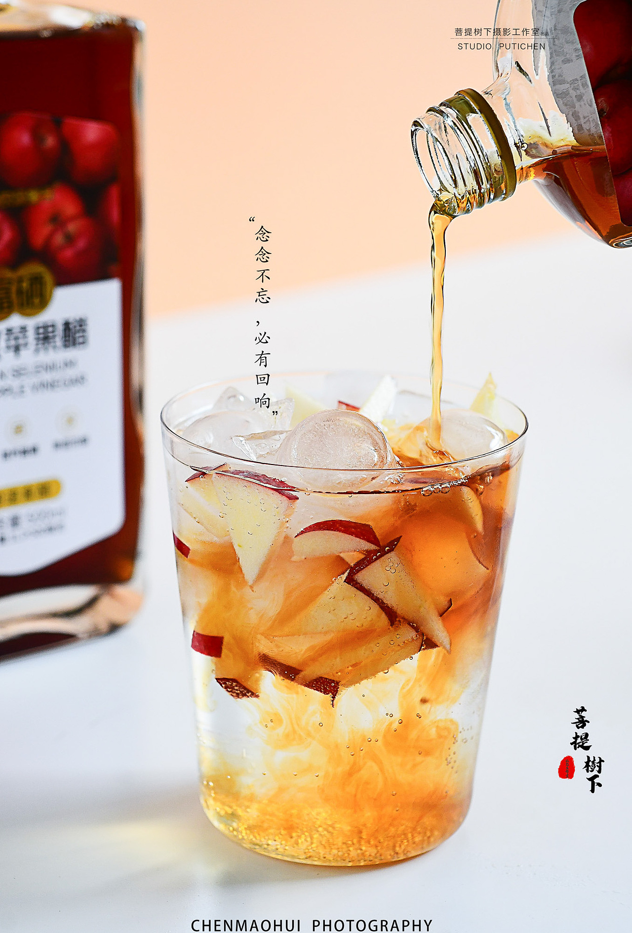 苹果醋（图ZMzAxMTA4MTky） - 美食摄影 - 站酷设计师摄影师陈茂辉原创素材 - 站酷ZCOOL