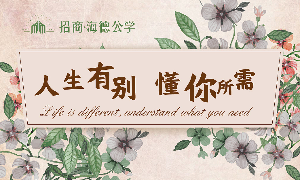 人生有别,懂你所需.微信排版