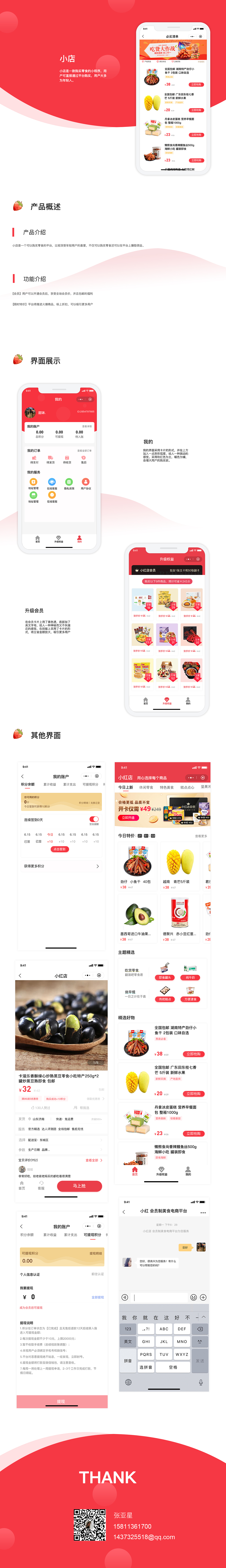 小店 小程序（图ZMTY4NjEyMzgw） - APP界面 - 站酷设计师Z10561041原创素材 - 站酷ZCOOL