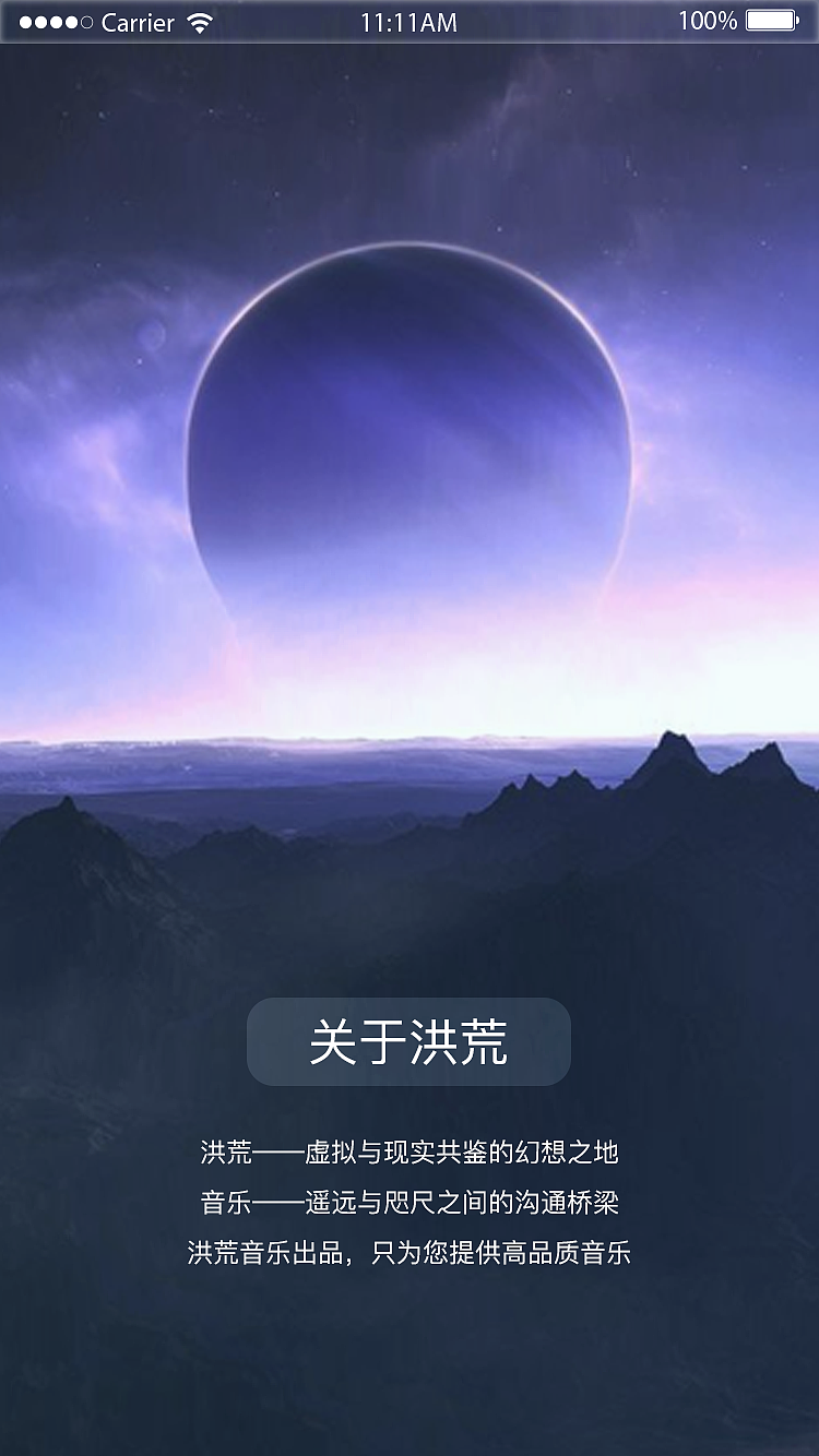app界面設計--洪荒（圖ZNTYzNzYzMDA=） - APP界面 - 站酷設計師ramona123原創(chuàng)素材 - 站酷ZCOOL