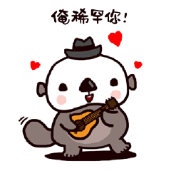 海獭阿达东北话表情包已上架 欢迎下载使用哈！（图ZNTkwOTYwMTY=） - 网络表情 - 站酷设计师古古龙原创素材 - 站酷ZCOOL