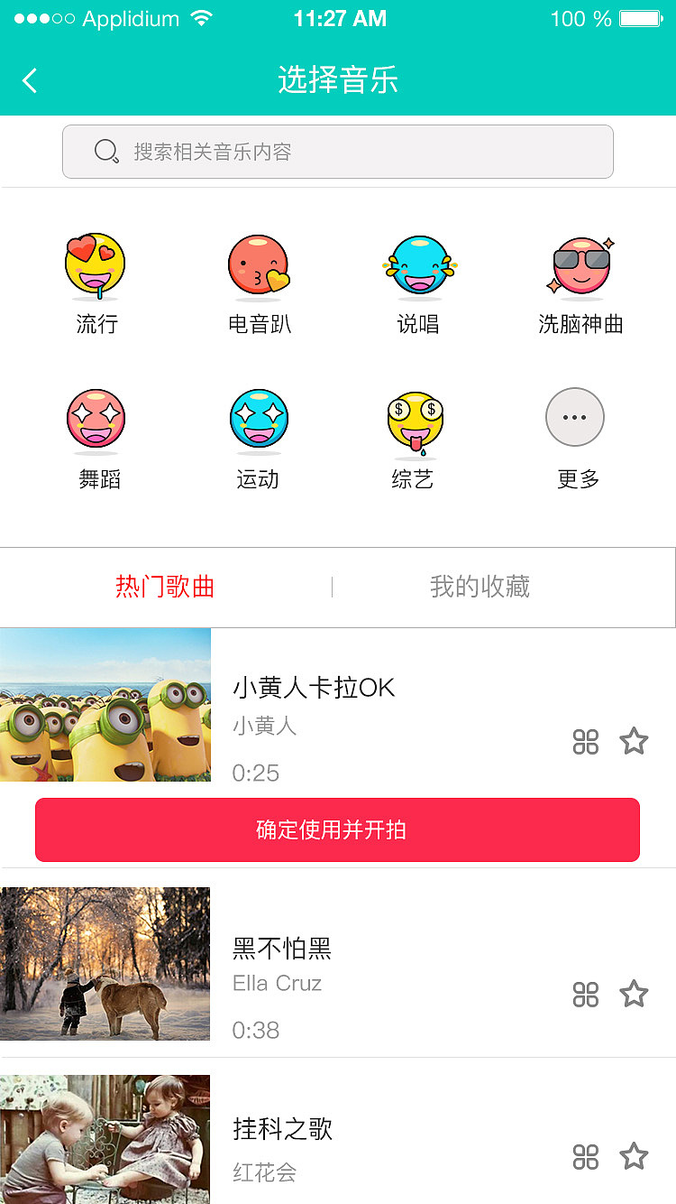 app页面（图ZOTAwNjEyODA=） - APP界面 - 站酷设计师设计小白儿原创素材 - 站酷ZCOOL