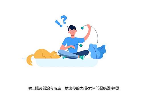 缺省页面（空状态）
