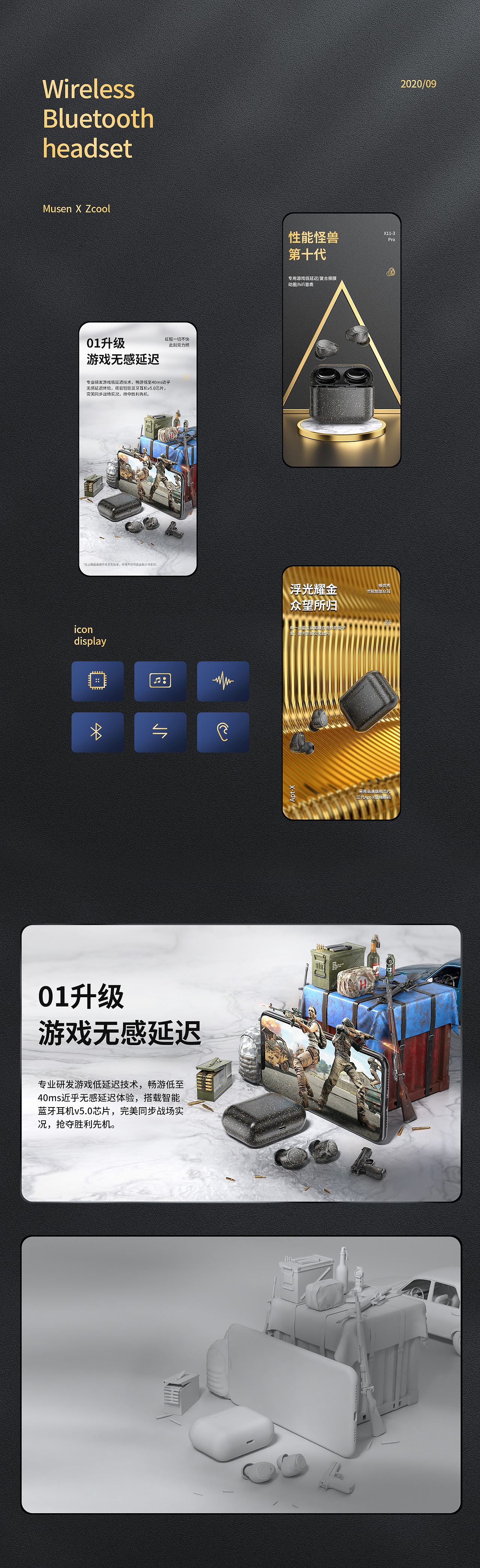 TWS蓝牙耳机详情视觉X2（图ZMjI1MDQ4NzIw） - 电商 - 站酷设计师Musen_沐森原创素材 - 站酷ZCOOL