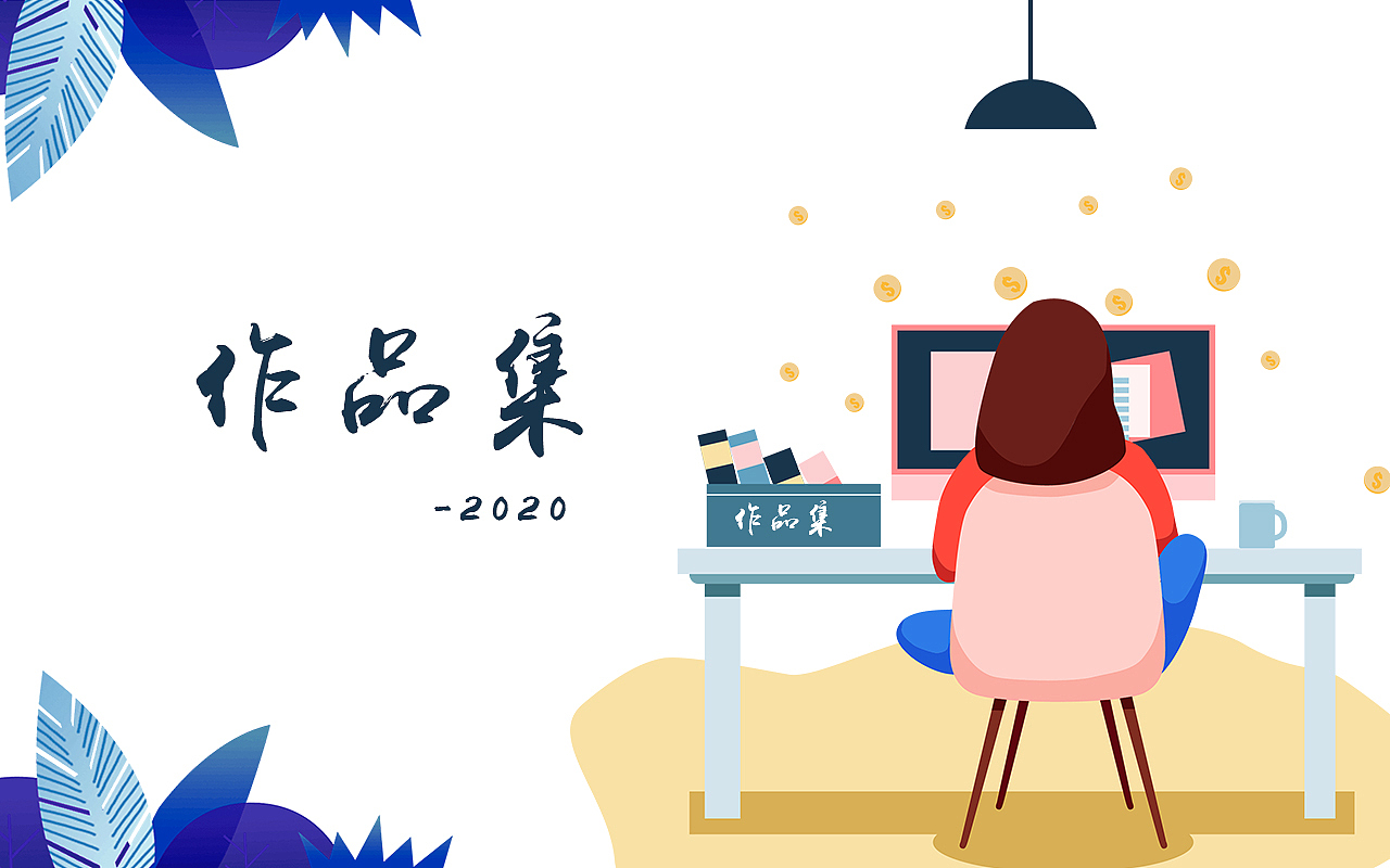 作品集2022（图ZMjc0MTI5ODUy） - 软件界面 - 站酷设计师陈小倩原创素材 - 站酷ZCOOL