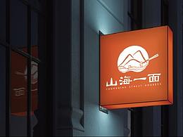 餐飲品牌vi-《山海一面》