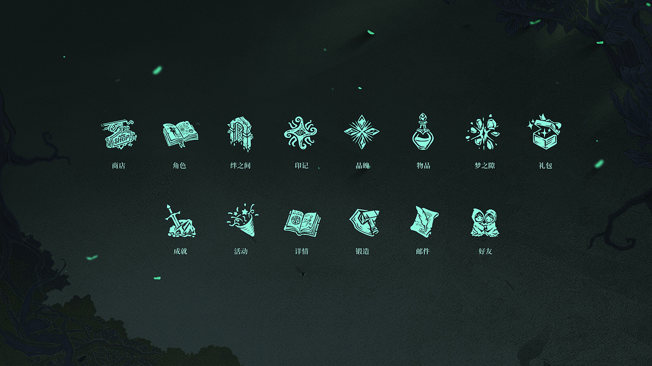 梦渊物语UI、美术、动效设计