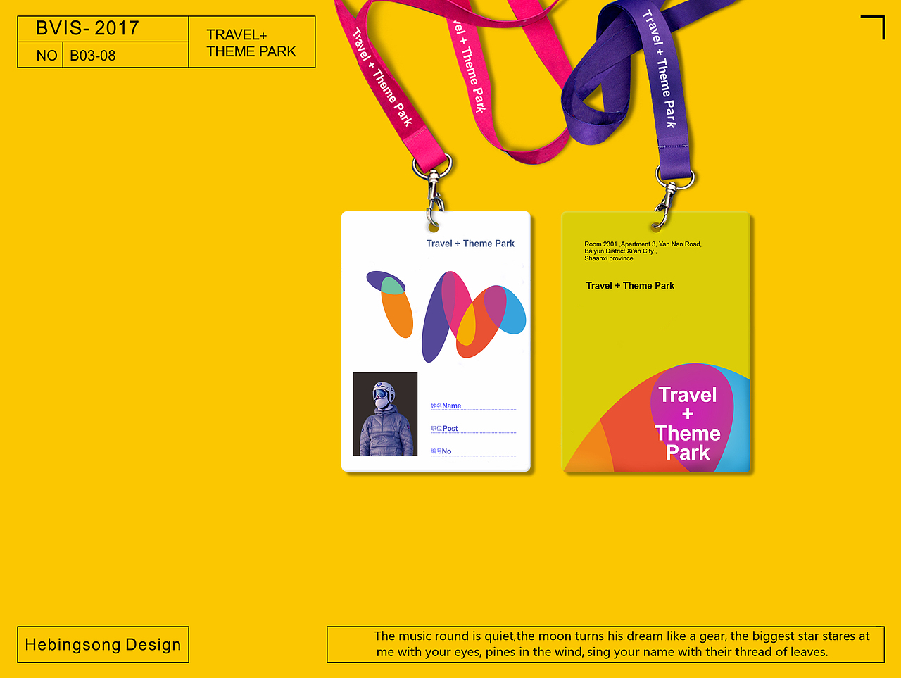 贺冰凇视觉艺术2017年合集