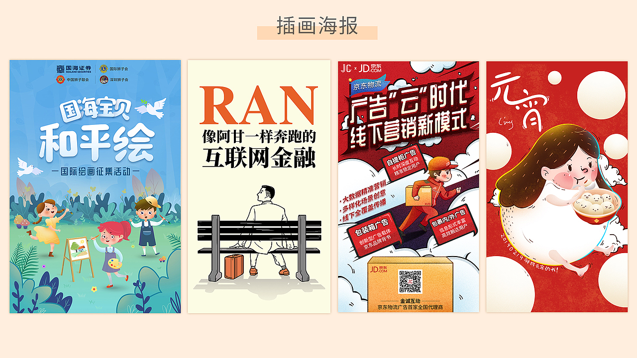2019上半年作品整理（图ZMTc0NDY0ODQ0） - 个人网站 - 站酷设计师玲子酱原创素材 - 站酷ZCOOL