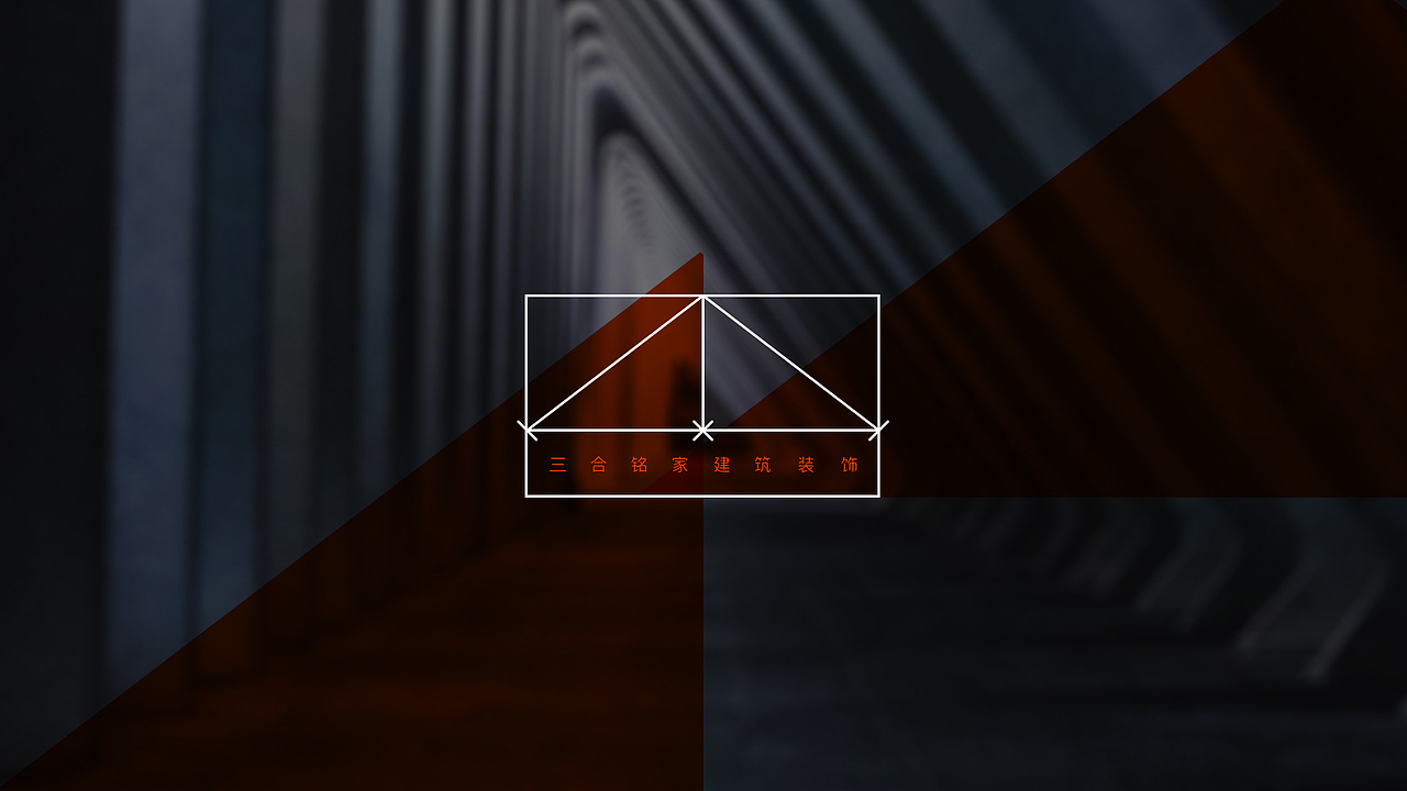 建筑装饰品牌设计（图ZMjAxODM1OTg0） - 品牌 - 站酷设计师楷品牌设计事务原创素材 - 站酷ZCOOL