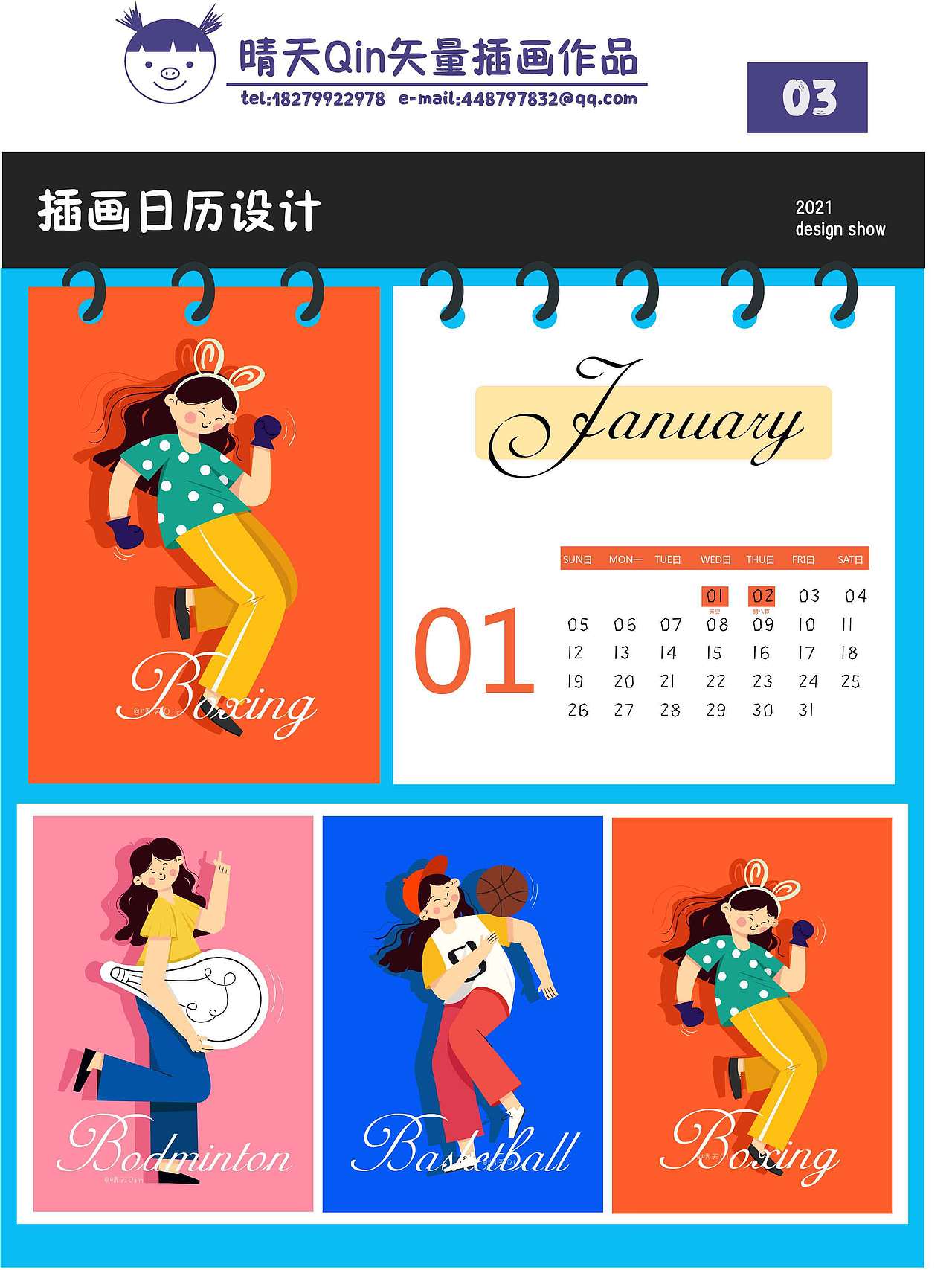 商业插画系列作品（图ZMjI1Njg4NDQ4） - 商业插画 - 站酷设计师晴天Qin原创素材 - 站酷ZCOOL