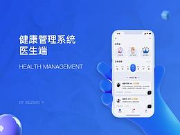 医疗