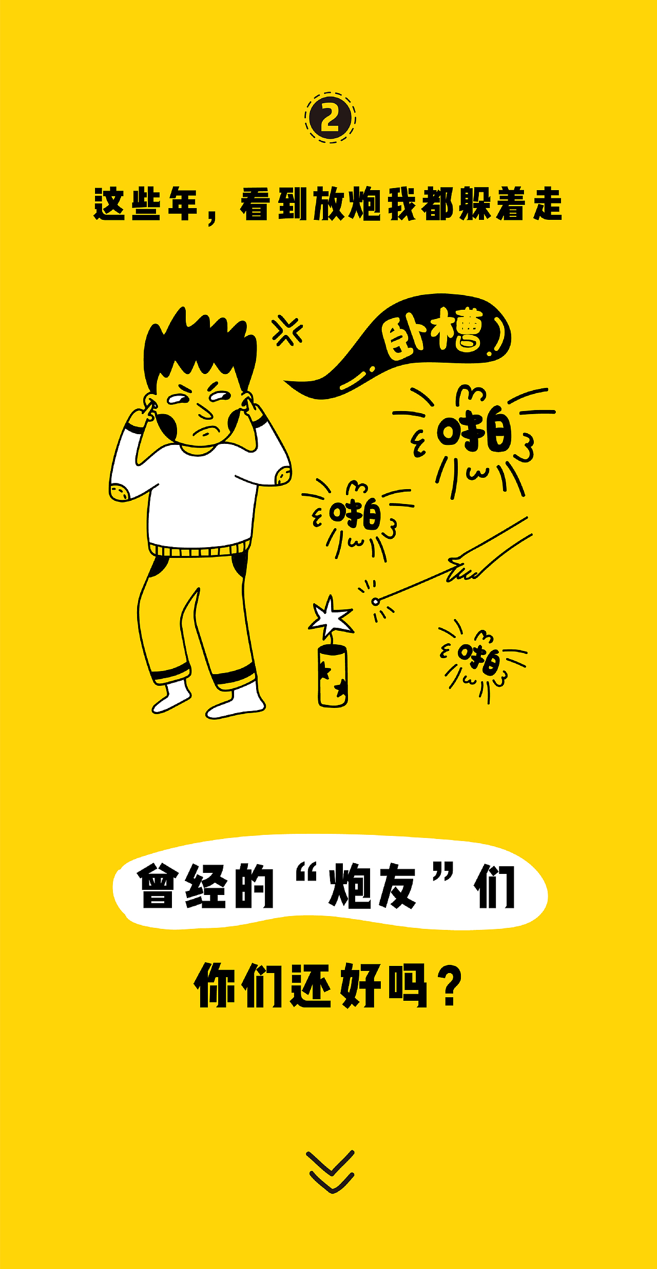 90后过大年 | 习俗篇（图ZNjg5MzUzMDg=） - 商业插画 - 站酷设计师唐大王原创素材 - 站酷ZCOOL