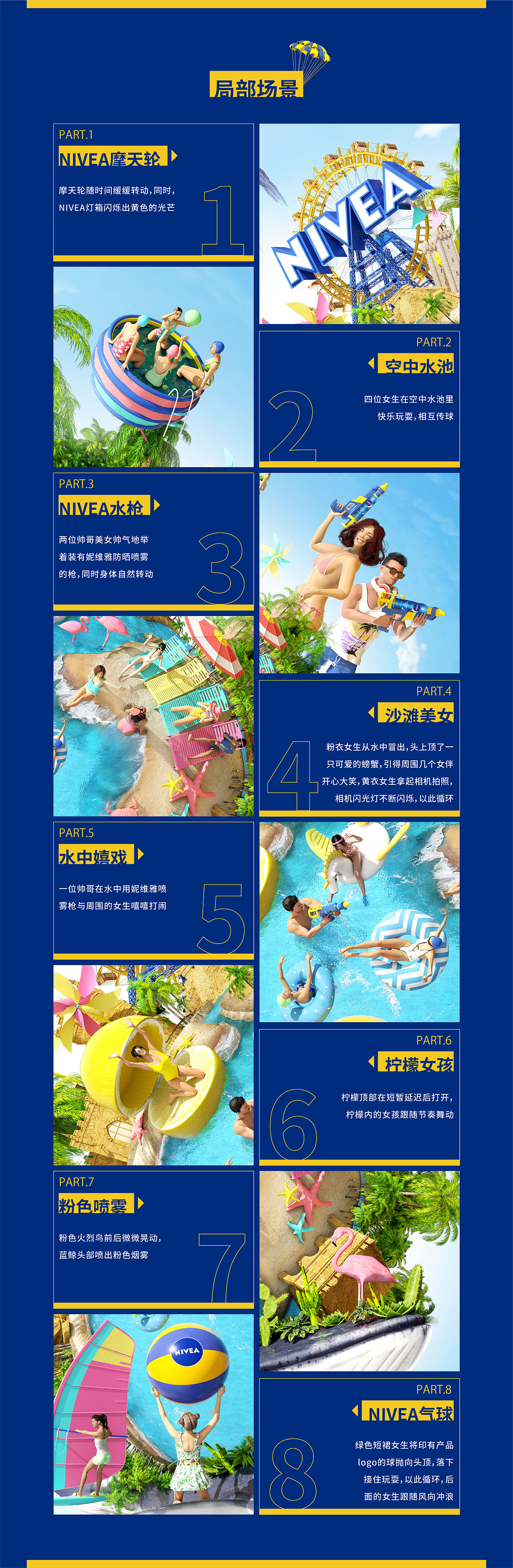 妮维雅动态海报KV（图ZMTMzNDIxMzc2） - 场景 - 站酷设计师环路_loopstudios原创素材 - 站酷ZCOOL