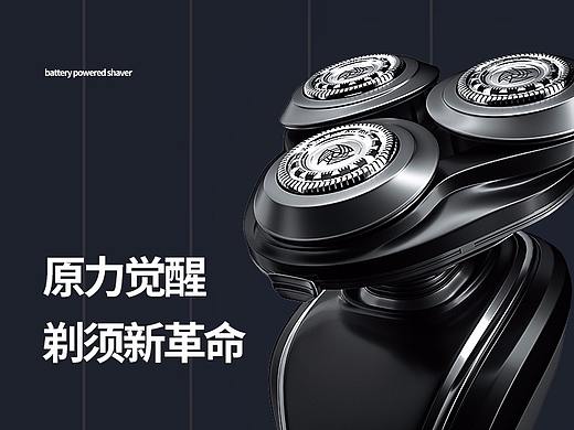 剃须刀详情页设计