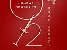 医美-朋友圈、海报