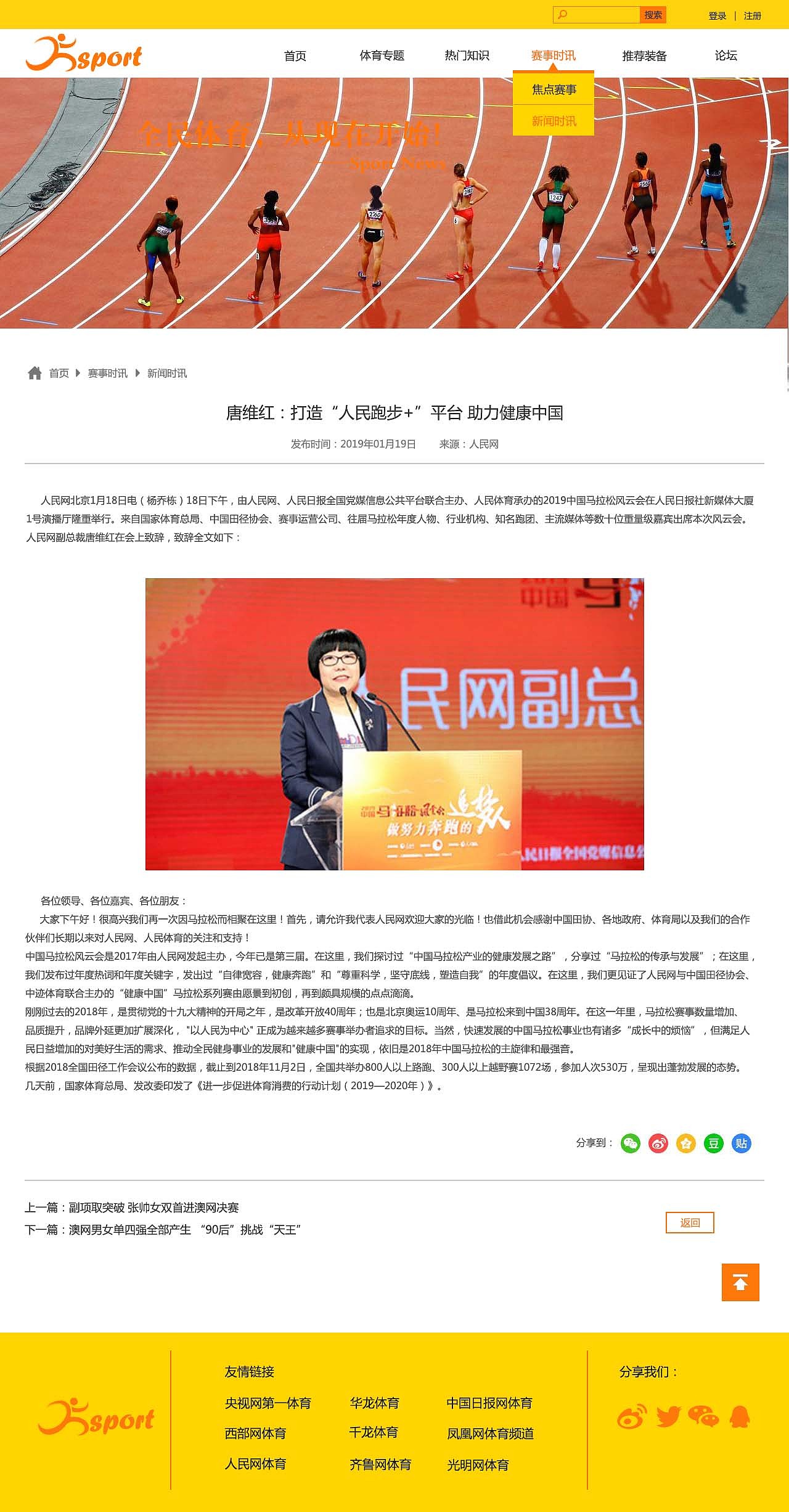 新闻时讯--三级页面