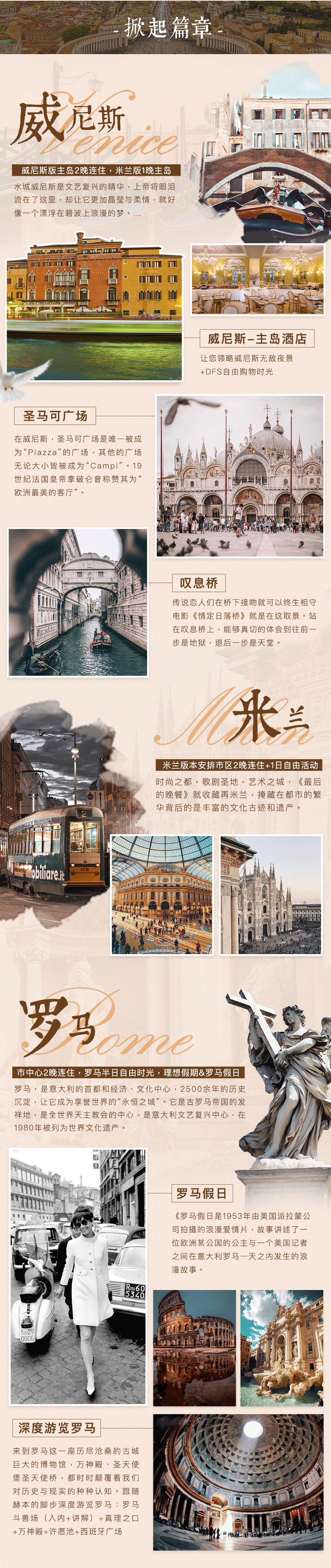 意大利（图ZMjAwODU5ODA0） - 宣传物料 - 站酷设计师luoqi0627原创素材 - 站酷ZCOOL