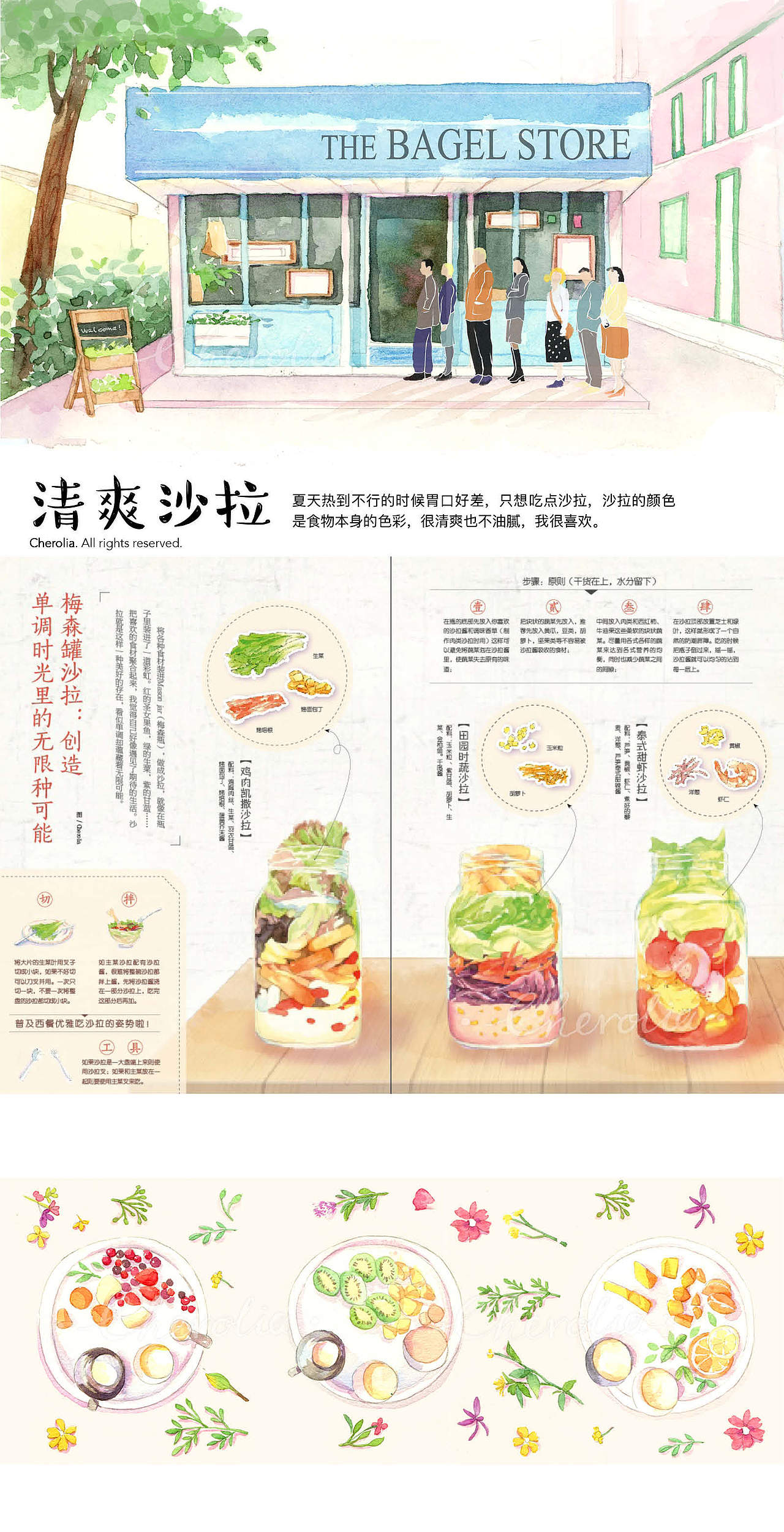 Summer | 夏日美食（图ZMjE1MTExMDM2） - 商业插画 - 站酷设计师小悦cherolia原创素材 - 站酷ZCOOL
