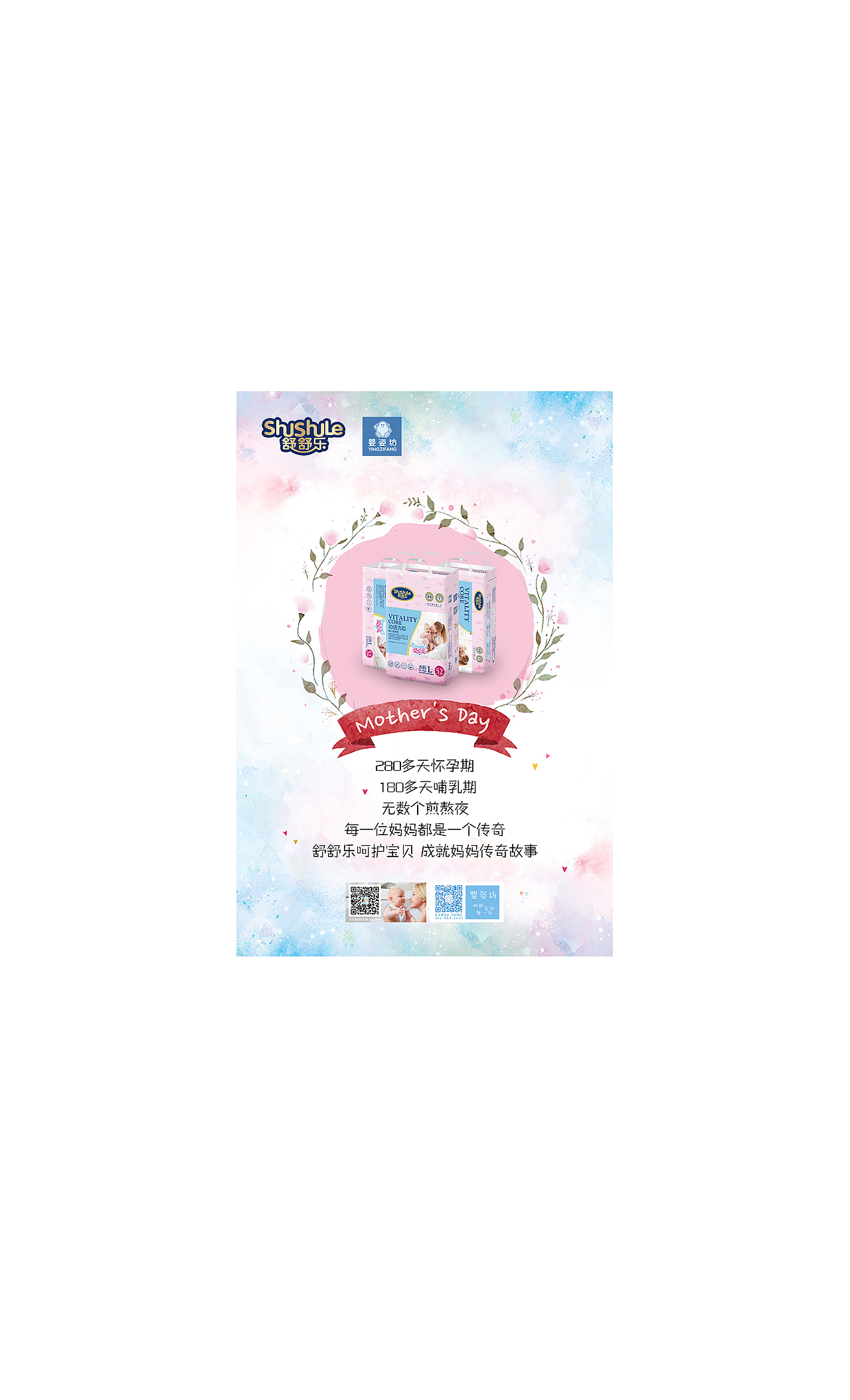 母亲节热点图（图ZMTA2OTU0MDAw） - 海报 - 站酷设计师yannne原创素材 - 站酷ZCOOL