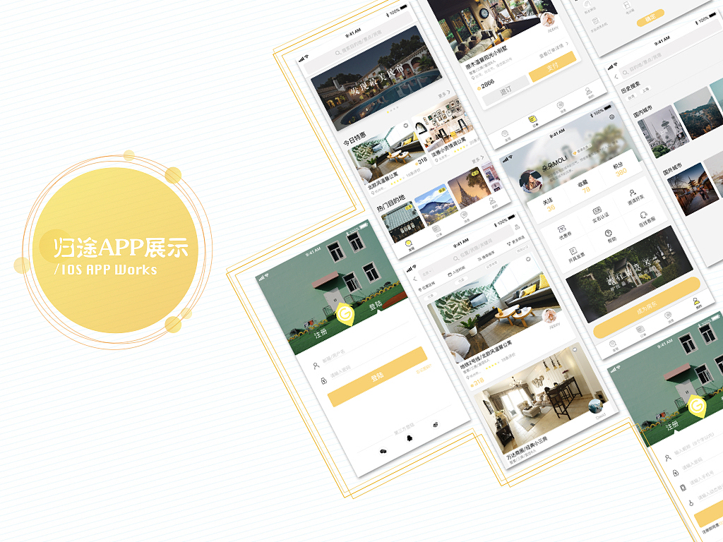简历（图ZMTI0NTQ4ODY0） - APP界面 - 站酷设计师HM阿四原创素材 - 站酷ZCOOL