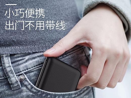 精修移动电源详情