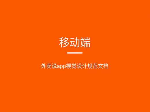 app设计规范