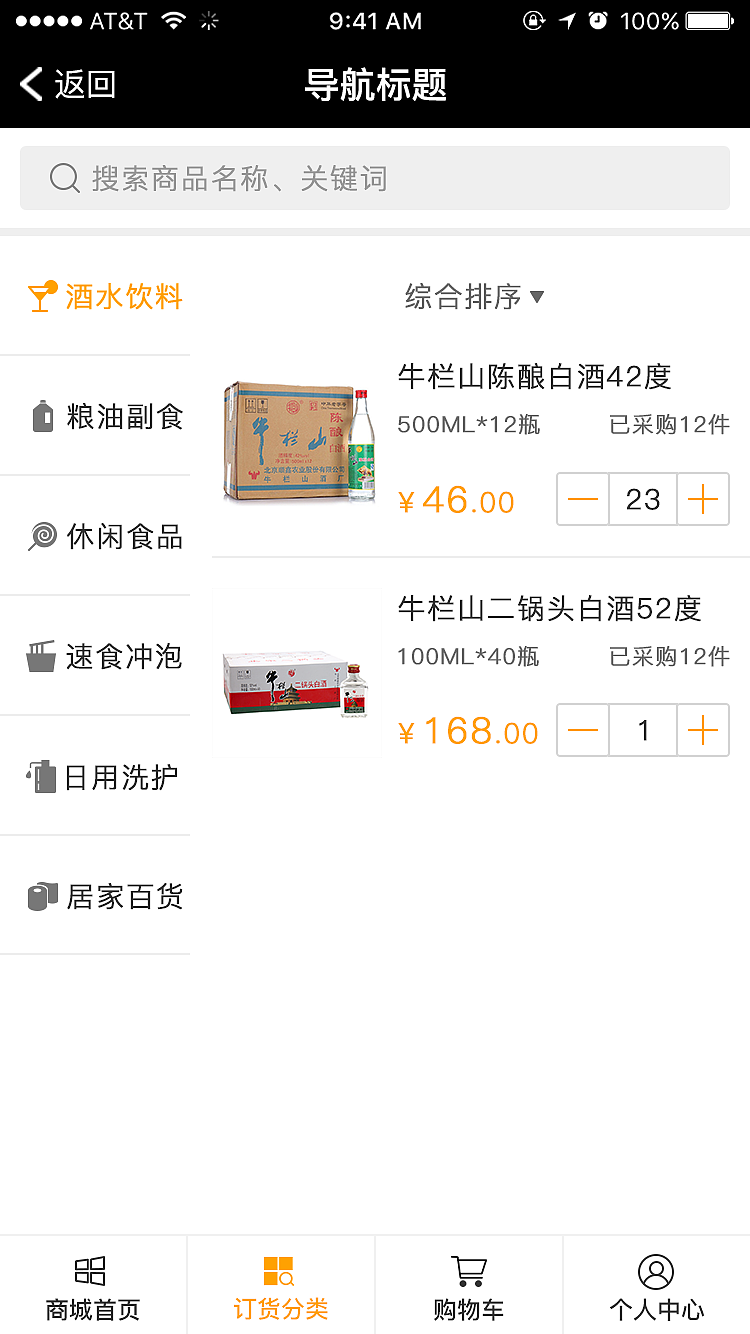 微信版-界面设计