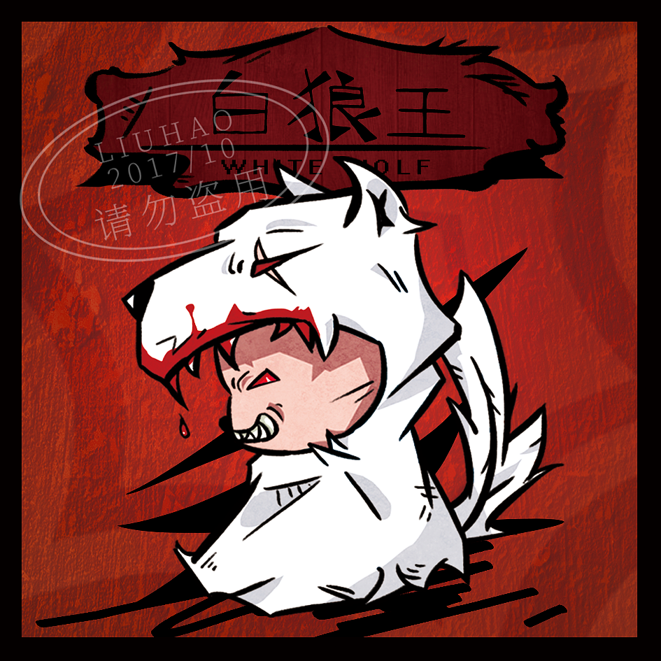 狼人杀手绘卡牌|插画|艺术插画|liuhao1234_原创作品-站酷zcool