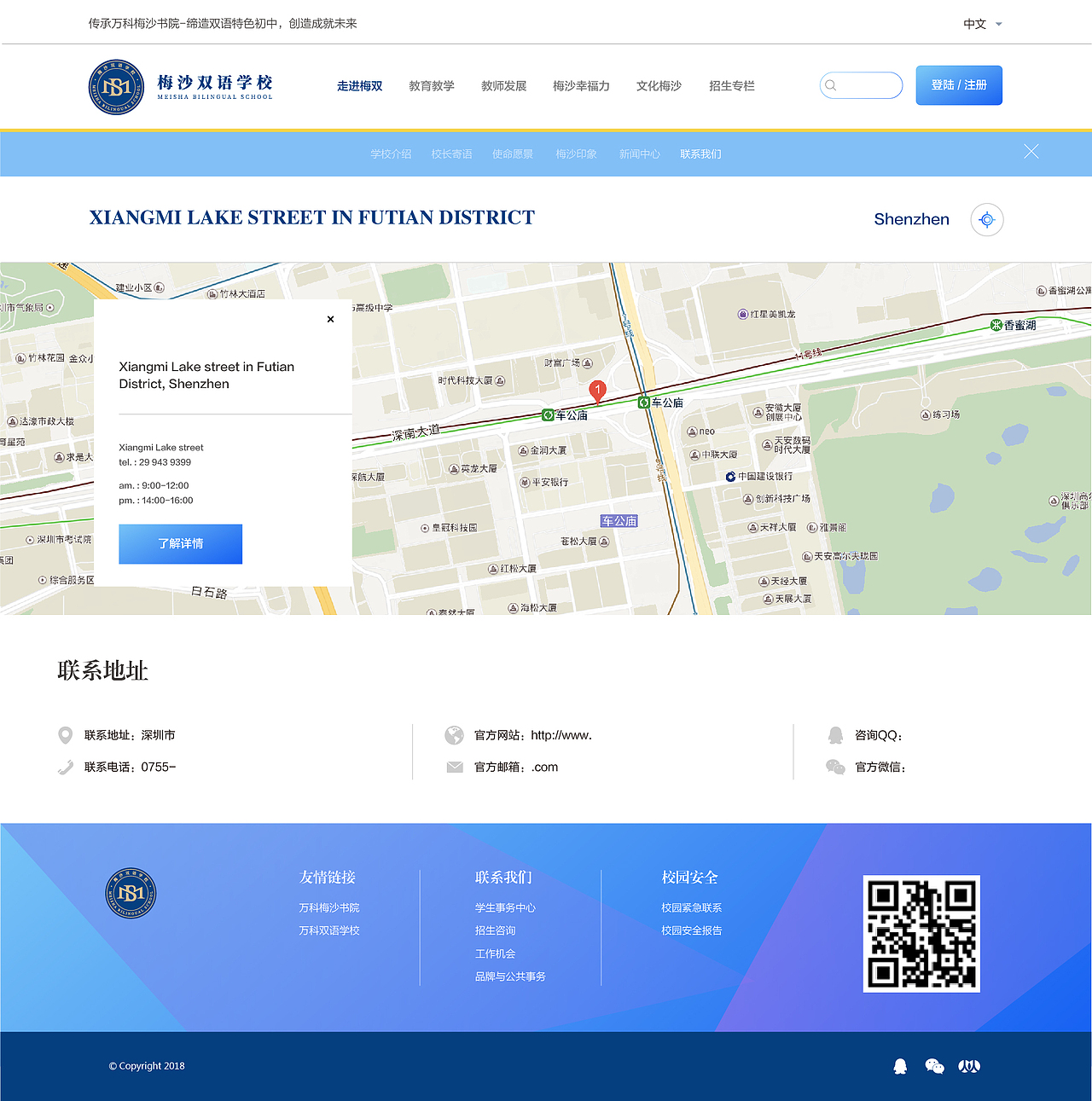 万科梅沙双语学校（图ZMTgzMDUxNjEy） - 企业官网 - 站酷设计师Mishra原创素材 - 站酷ZCOOL