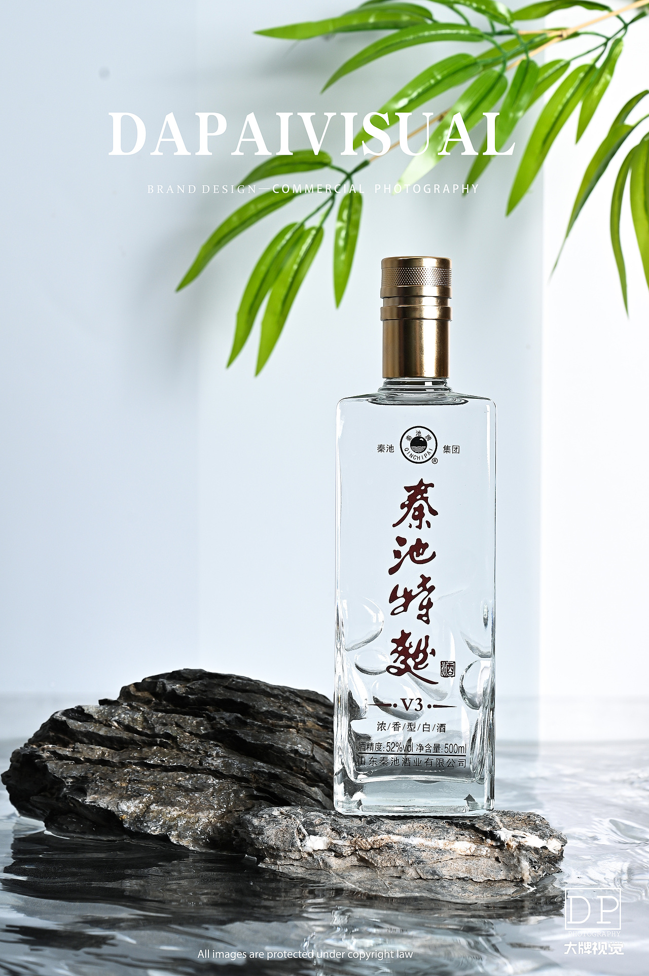 产品拍摄白酒拍摄饮品拍摄秦池白酒