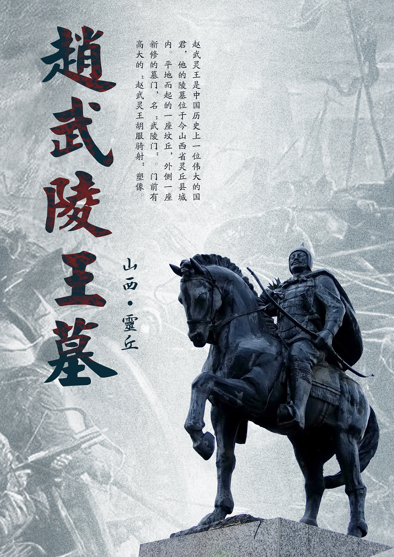 睡美人山,唐河公园,赵武陵王墓,觉山寺,刀削面,平型关,唐河大桥,空中