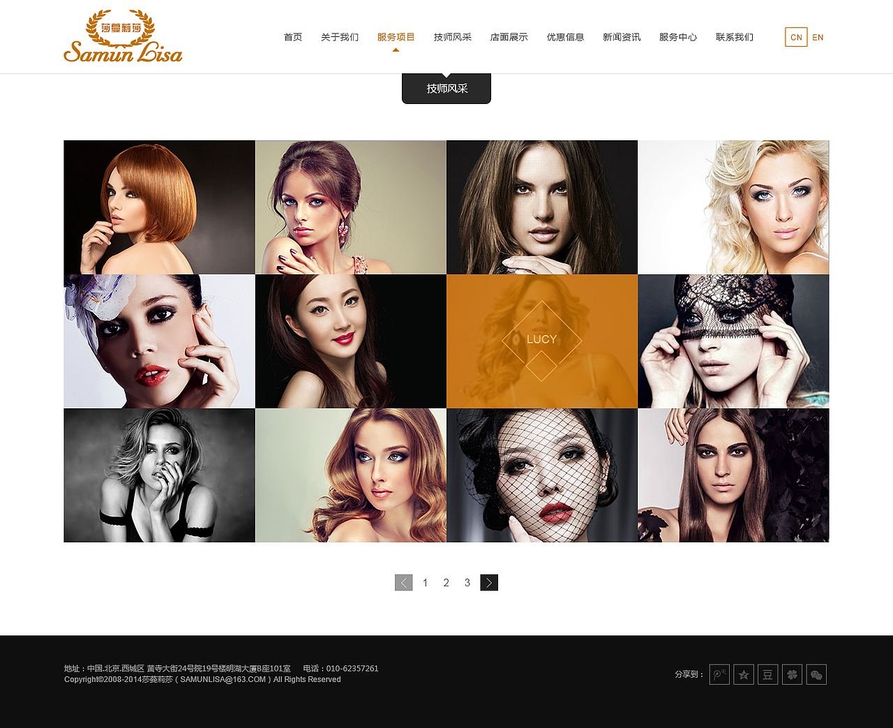 养生类企业门户