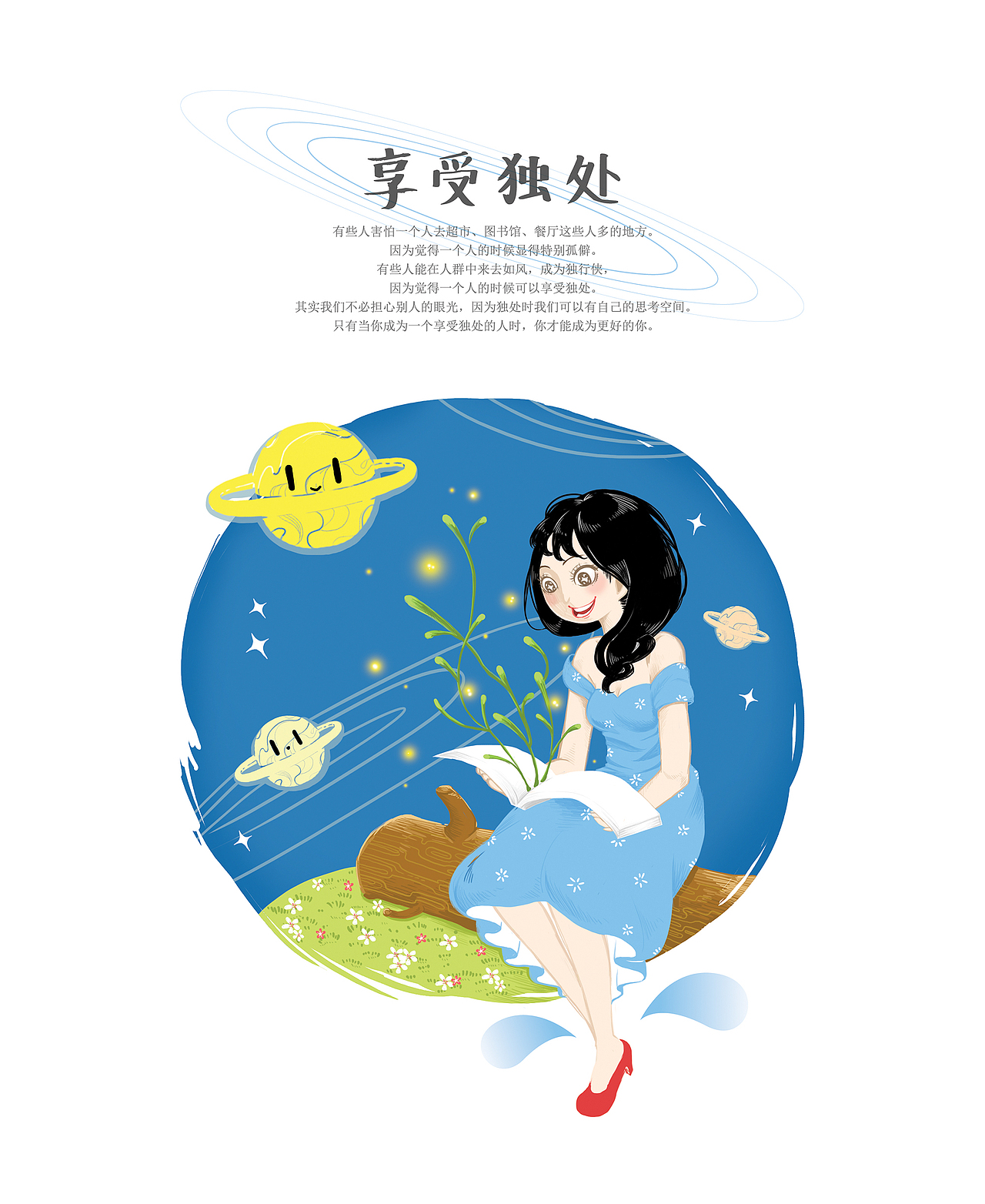 广东白云学院 Amu #青春答卷2016#（图ZNDk1MzI3NDg=） - 艺术插画 - 站酷设计师amuamu原创素材 - 站酷ZCOOL