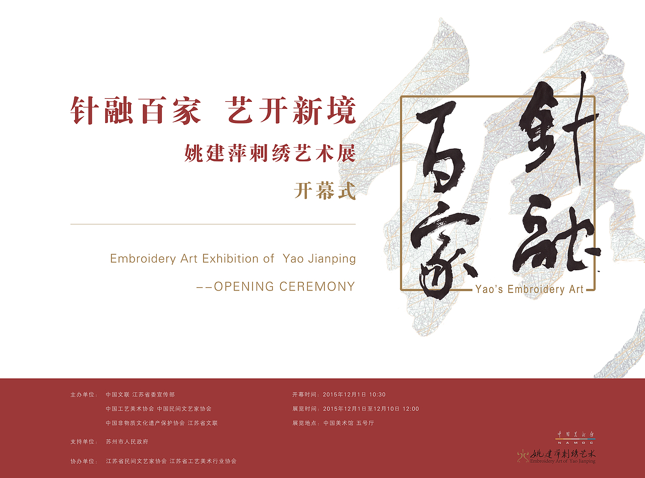 中国美术馆展览海报设计（图ZNjE4NTQxMjQ=） - 海报 - 站酷设计师wilber368原创素材 - 站酷ZCOOL