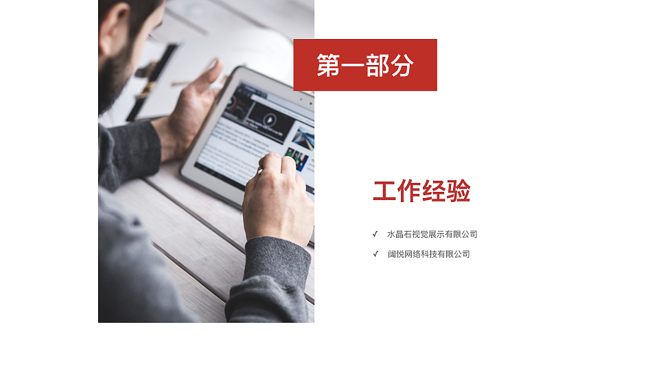 个人简历作品集（图ZMTEyMDE2MzUy） - 其他 - 站酷设计师姚杰2017原创素材 - 站酷ZCOOL