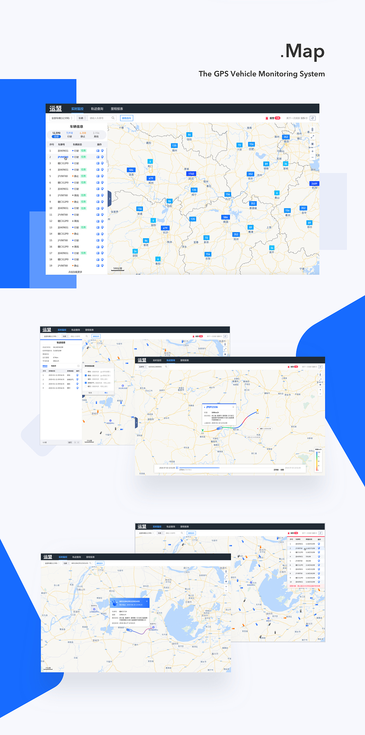 GPS车辆监控系统（图ZMTk5ODU2NDM2） - 其他网页 - 站酷设计师1Summer1原创素材 - 站酷ZCOOL