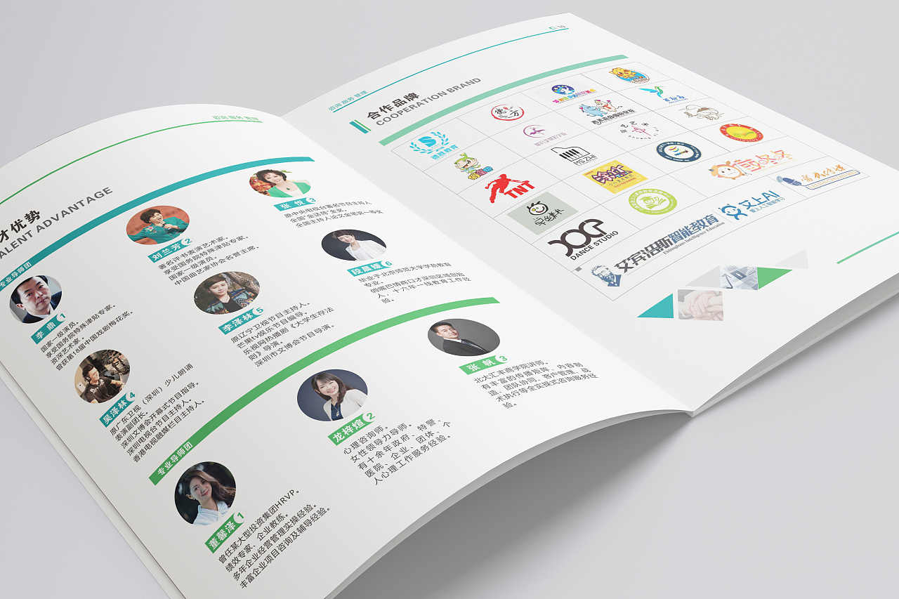 教育培训服务公司画册案例宣传册设计