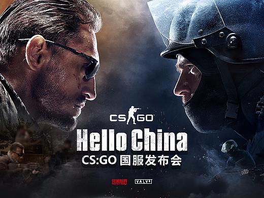CS：GO 发布及公测视觉创意设计回顾