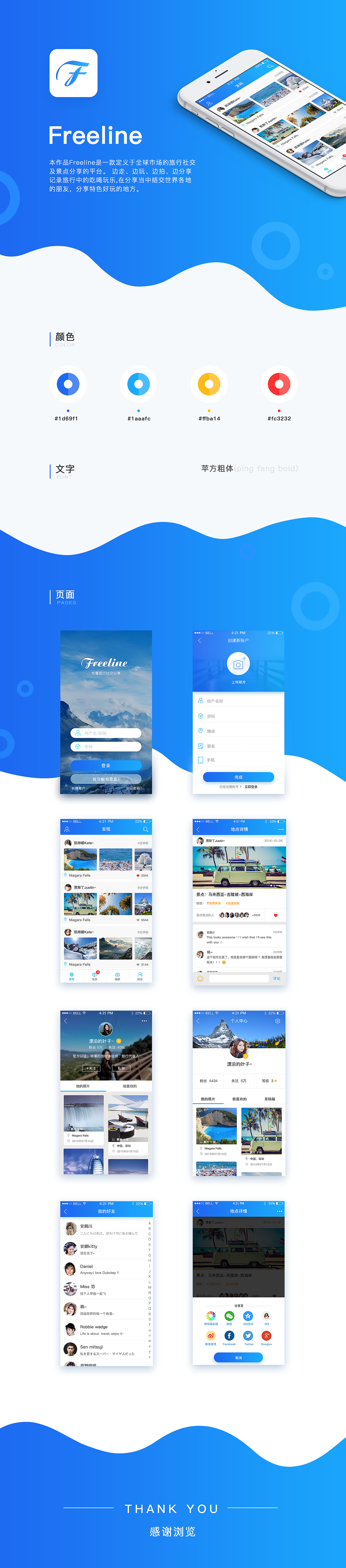 旅行社交APP 旅游分享（图ZMTA4MzgzNDgw） - APP界面 - 站酷设计师GENGGENG2019原创素材 - 站酷ZCOOL