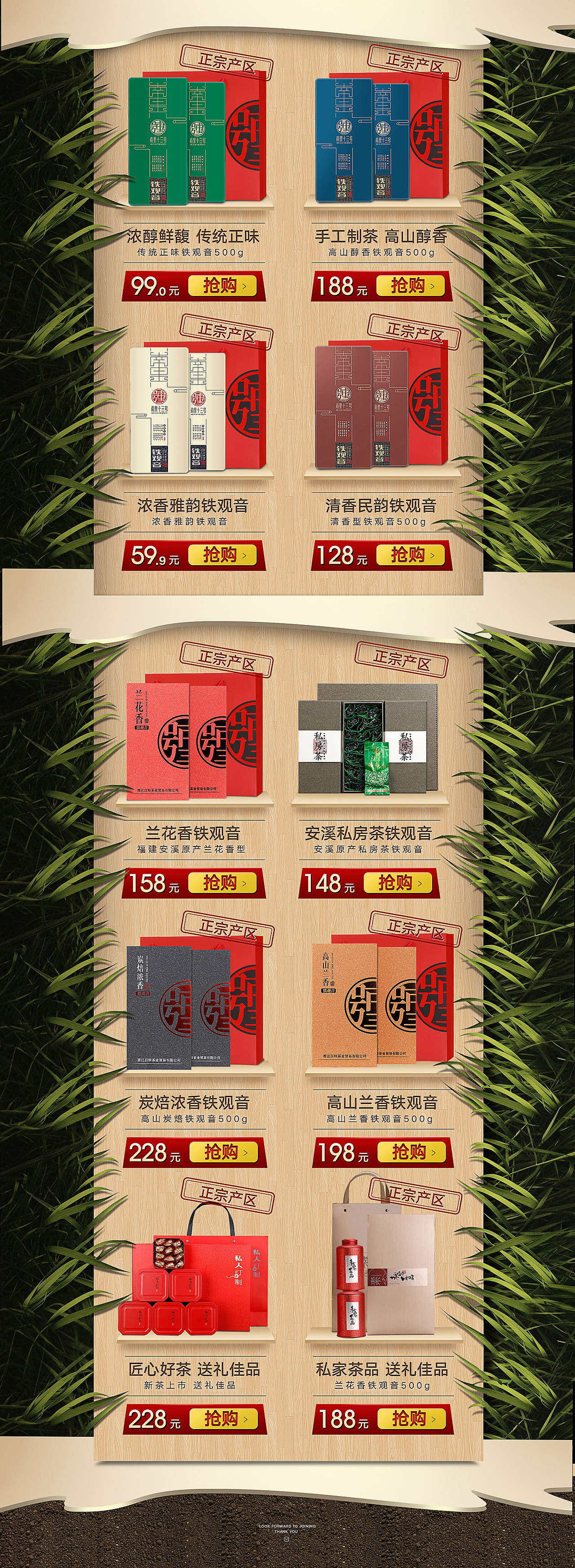 茶叶PC端首页（图ZMTI4Nzc1NDQ4） - 电商 - 站酷设计师刘二娃灬原创素材 - 站酷ZCOOL