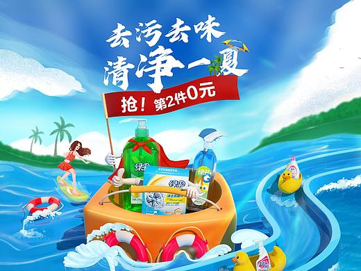 夏季首页-绿伞