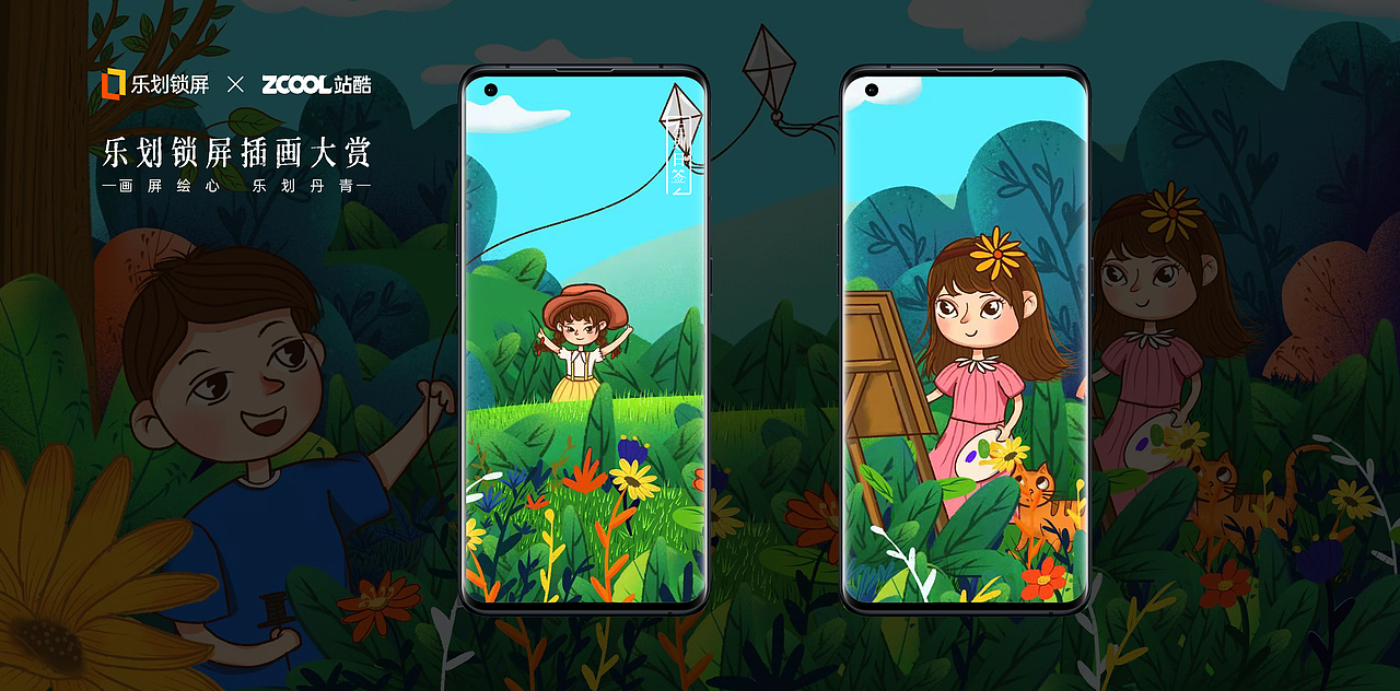 郊游（图ZMjY2NTI2MDgw） - 海报 - 站酷设计师Mandy大曼呀原创素材 - 站酷ZCOOL