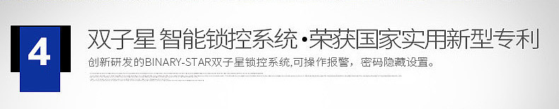 保险箱详情直通车图整理