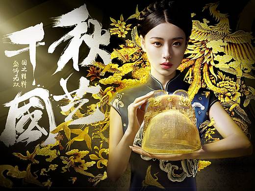 百年宝诚-京东-千秋国艺