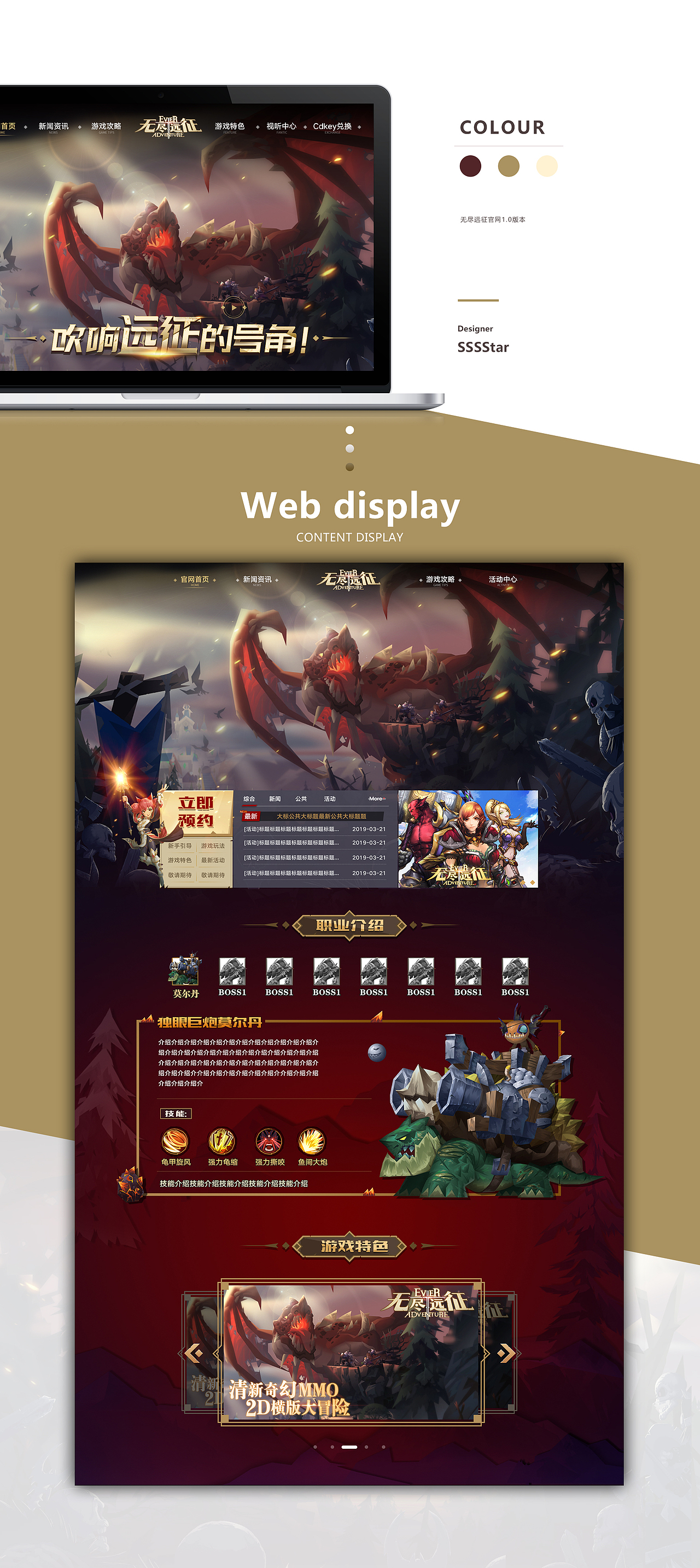 官网作品-无尽远征（图ZMTYwMDY4NzI4） - 游戏/娱乐 - 站酷设计师橘子不是唯一水果原创素材 - 站酷ZCOOL