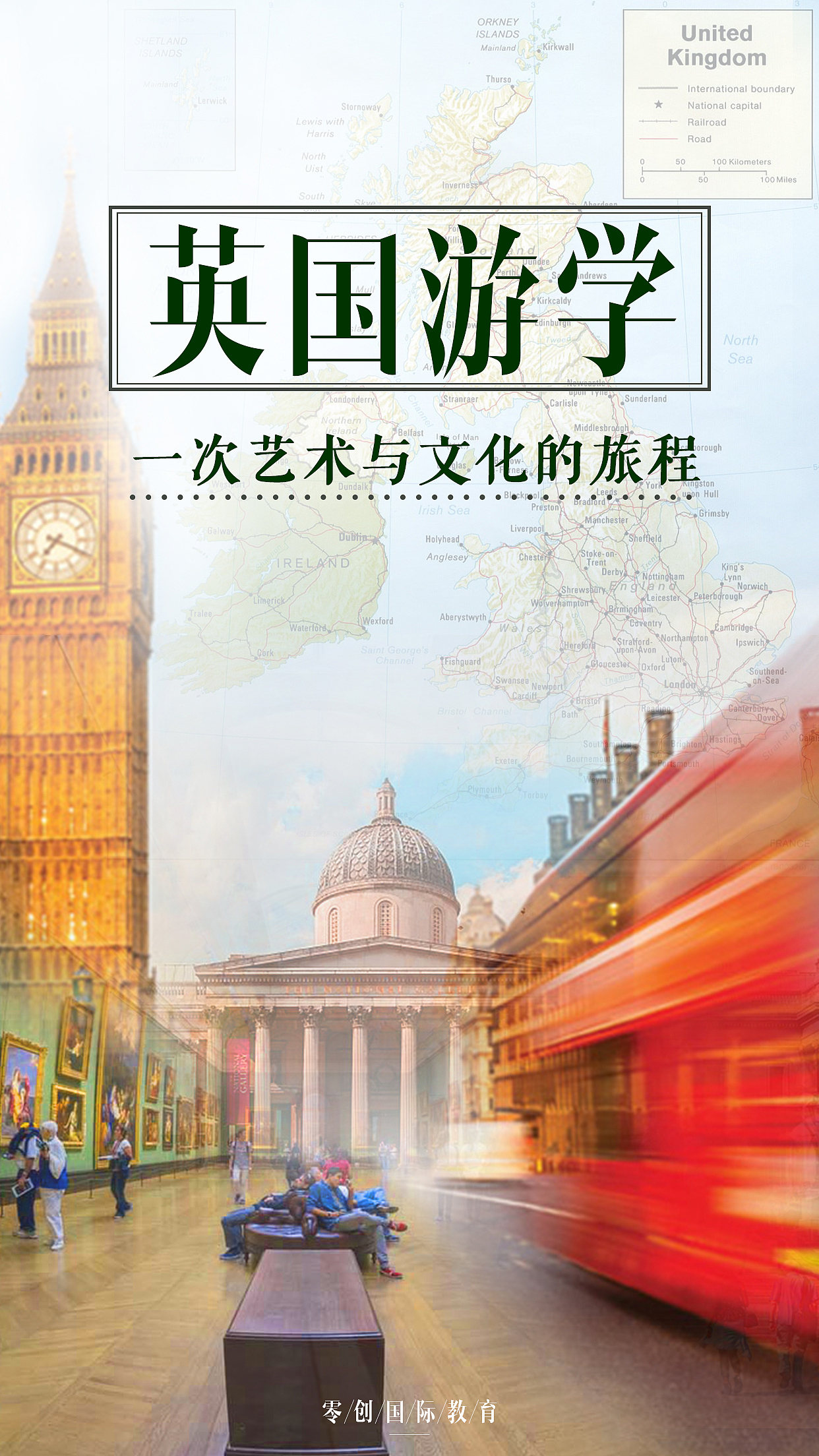 游学（图ZMTgwMDYwNDgw） - 移动端网页 - 站酷设计师大小L原创素材 - 站酷ZCOOL